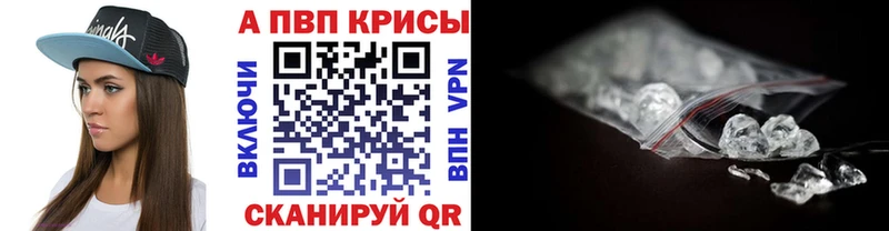 Альфа ПВП СК КРИС  наркошоп  Красный Кут 