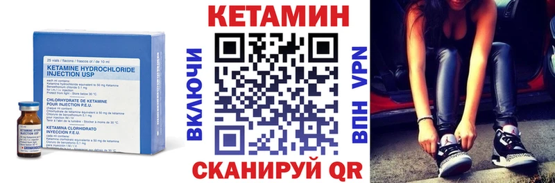 КЕТАМИН ketamine  где купить   Красный Кут 