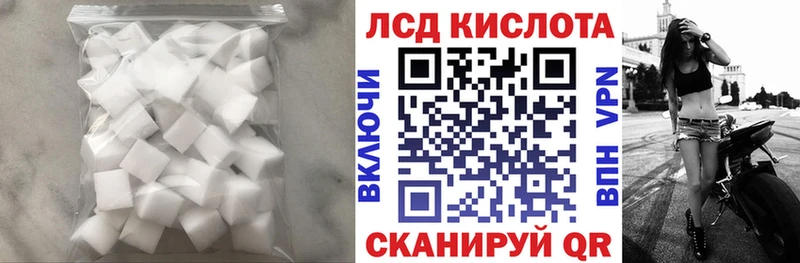 Лсд 25 экстази ecstasy  Красный Кут 