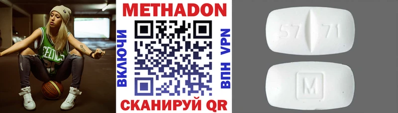 Метадон кристалл  Красный Кут 