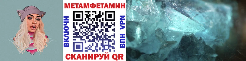 Метамфетамин витя  как найти закладки  omg зеркало  Красный Кут 