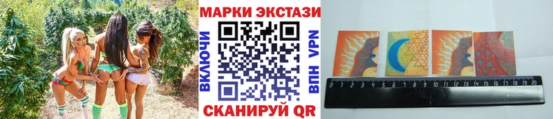 купить наркотики цена  Красный Кут  Марки N-bome 1,8мг 