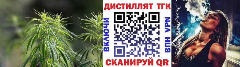 ТГК вейп с тгк  наркота  Красный Кут 